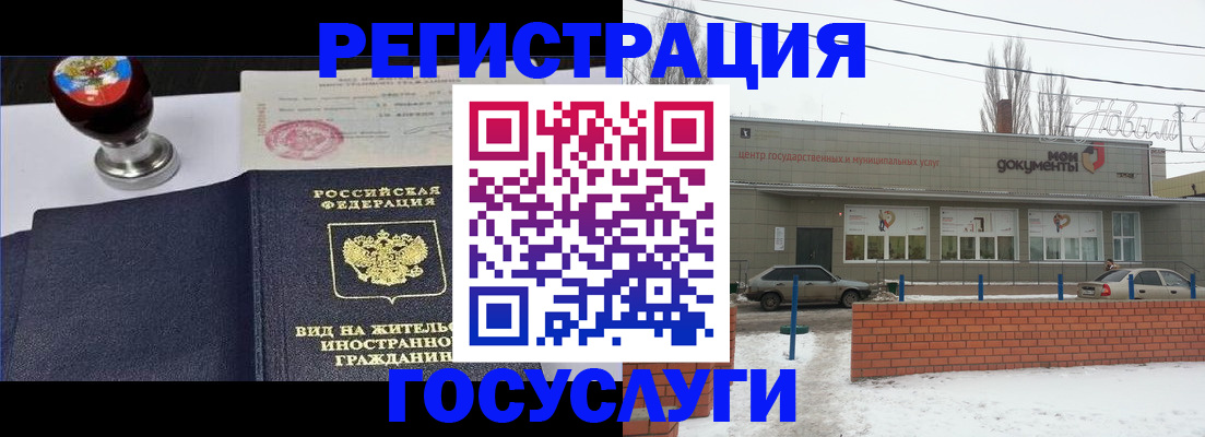 прописка для работы в Ужуре