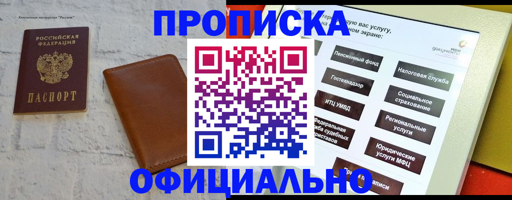 временная регистрация в квартире в Ужуре
