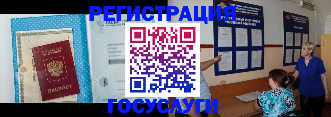 временная регистрация недорого в Ужуре