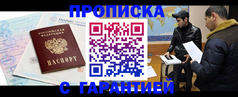 временная регистрация на год в Ужуре