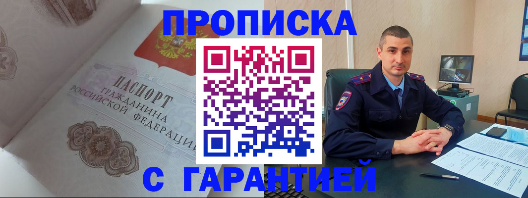 прописка для школы в Ужуре