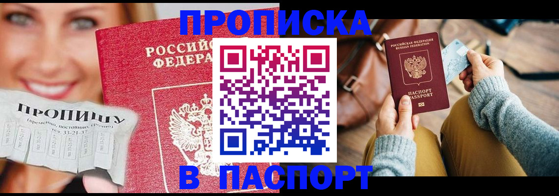 временная регистрация для работы в Ужуре