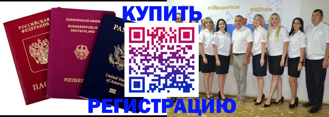 прописка в квартире в Ужуре